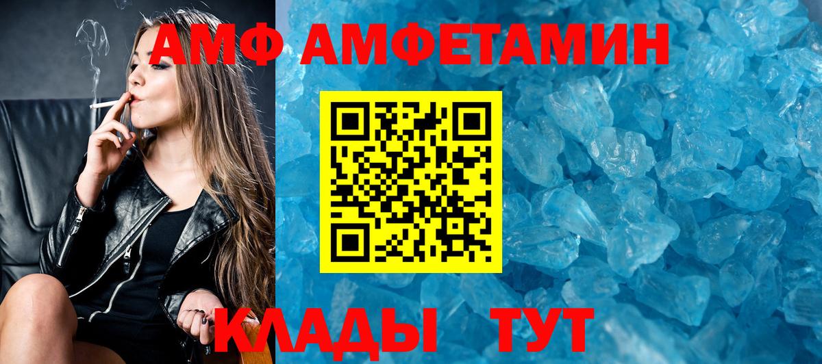 Амфетамин Premium Бузулук