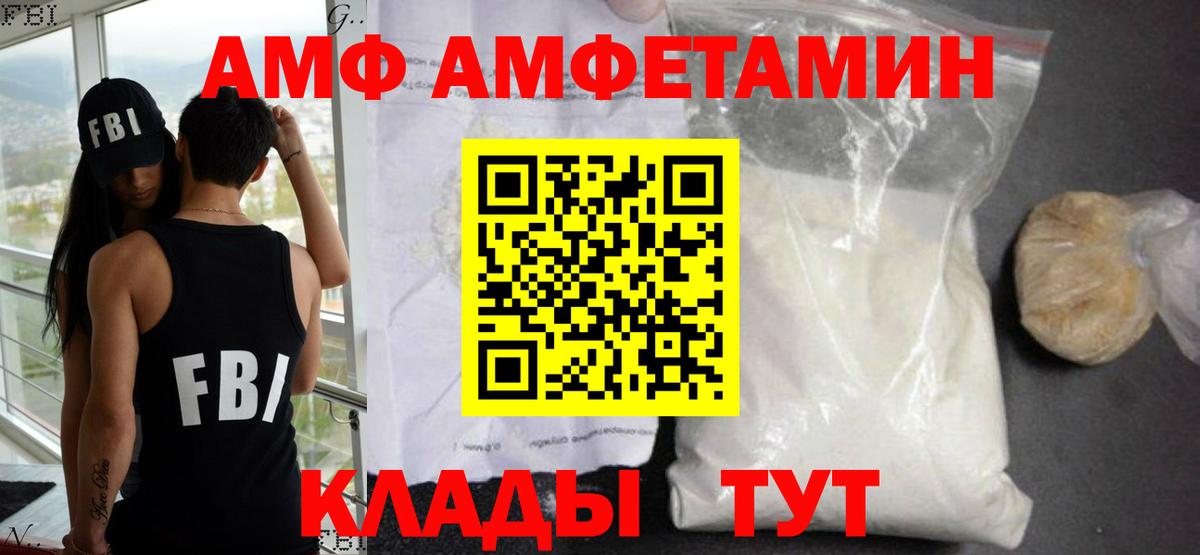 Бузулук  АМФ  Вход с VPN  АМФ Розовый  АМФ 