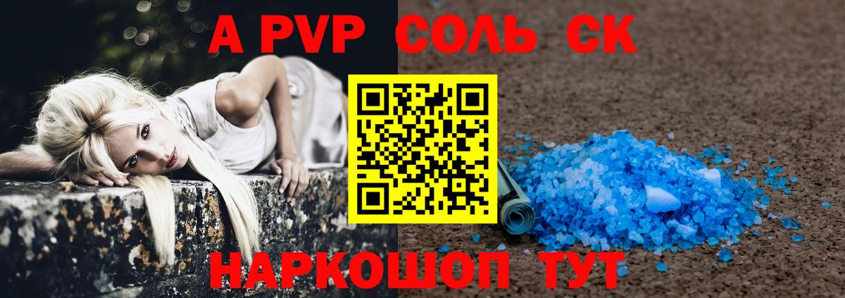 A PVP кристаллы  Альфа ПВП Crystall  где можно купить наркотик  Бузулук  Вход с VPN 