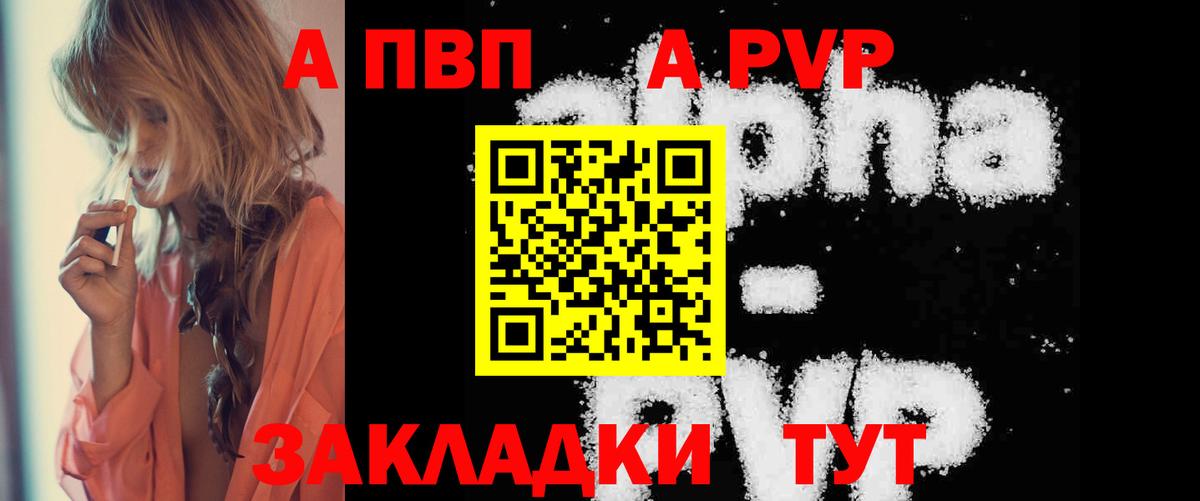 Alfa_PVP VHQ Бузулук