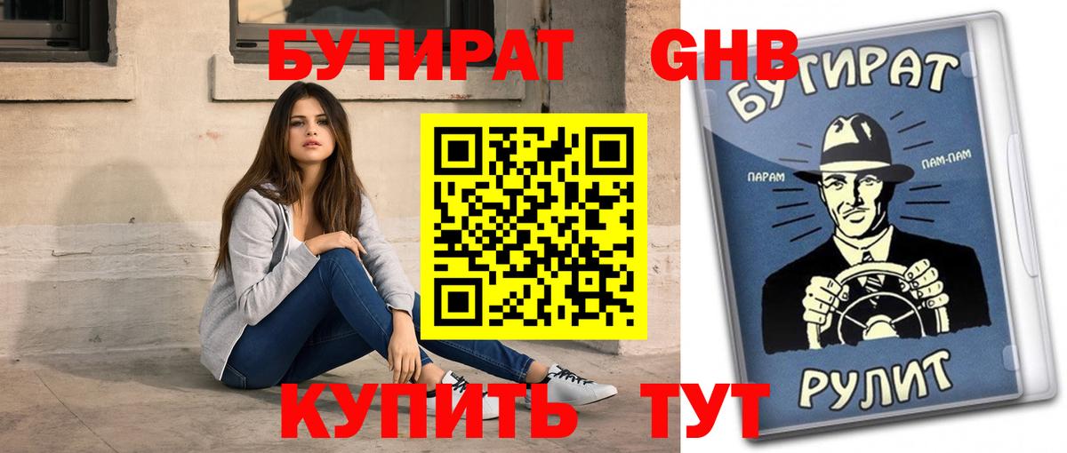 Гашиш  ГАШИШ  Cocaine  Меф МЯУ МЯУ   Вход с VPN  Бузулук  Бошки Шишки 