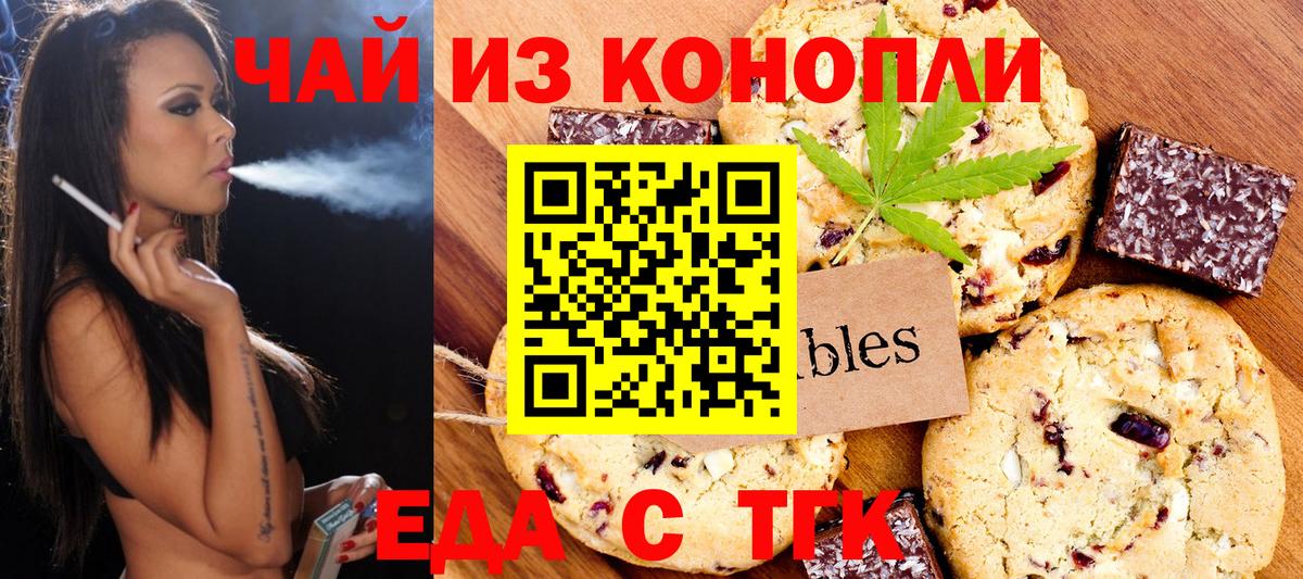 Бузулук  Cannafood марихуана  Вход с VPN 