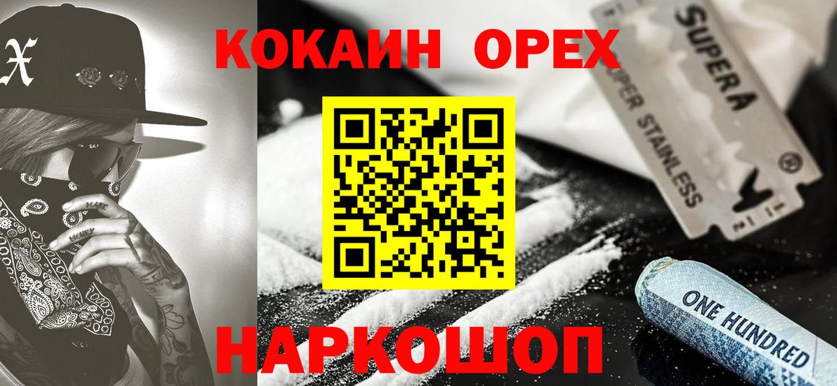 КОКАИН 99% Бузулук