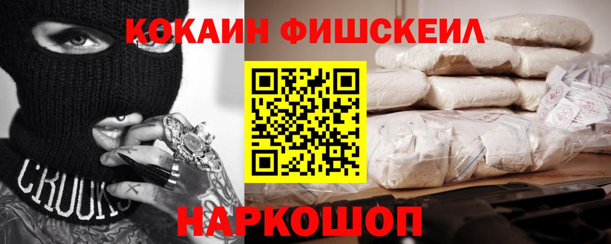 COCAIN Эквадор  Cocaine VHQ  Бузулук  Вход с VPN 