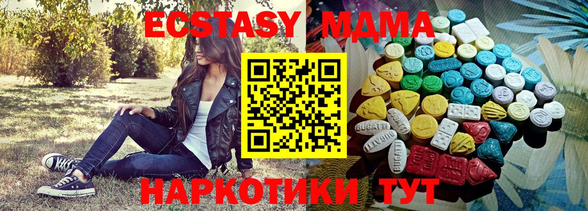 Экстази ешки Бузулук
