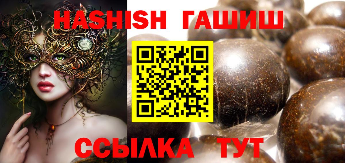 Гашиш Изолятор Бузулук