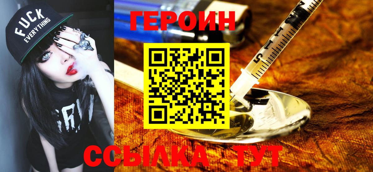 Бузулук  Героин герыч  Вход с VPN 