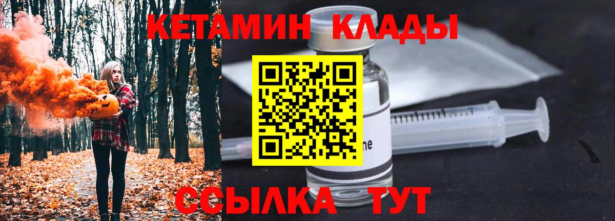 Кетамин VHQ Бузулук