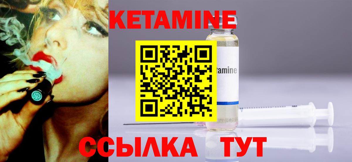 Бузулук  КЕТАМИН ketamine  Вход с VPN 