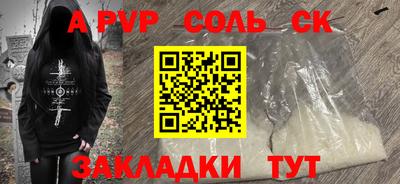 скорость mdpv Ливны