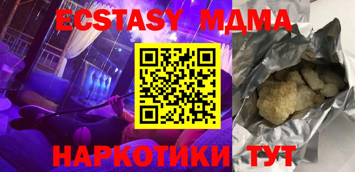 MDMA Molly  MDMA  Вход с VPN  Бузулук  МДМА VHQ 