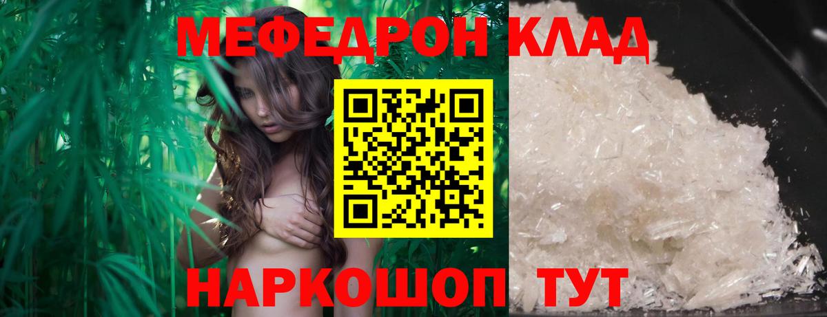 МЯУ-МЯУ  цены   МЕФ 4 MMC  Бузулук  Мефедрон  МЕФ 4 MMC  Вход с VPN 