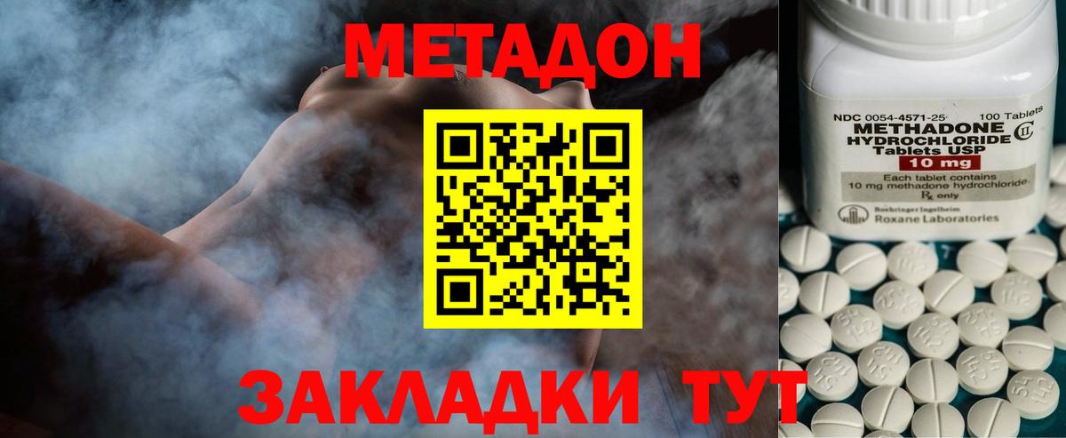 omg сайт  МЕТАДОН кристалл  Бузулук  Вход с VPN  Метадон methadone 