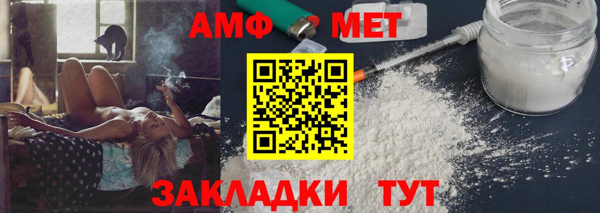 Метамфетамин винт  Вход с VPN  Бузулук 